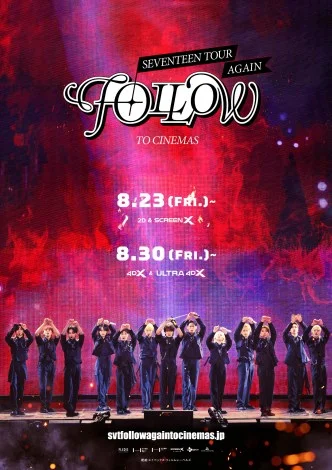 SEVENTEEN演唱會電影『SEVENTEEN TOUR ‘FOLLOW' AGAIN TO CINEMAS』主視覺圖（C）2024 PLEDIS & HYBE. & CJ 4DPLEX Co., Ltd. 